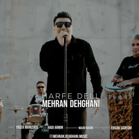 دانلود آهنگ مهران دهقانی حرف دل 1 mehran dehghani harfe dell 2023 03 09 14 40