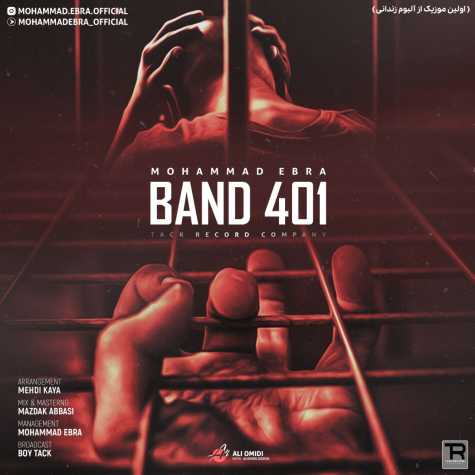 دانلود آهنگ محمد ابرا بند 401 11 mohammad ebra band 401 2023 03 08 10 28