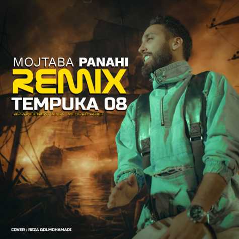 دانلود آهنگ مجتبی پناهی ریمیکس تمپوکا ۰۸ 1 mojtaba panahi remix tempuka 08 2023 03 20 19 10