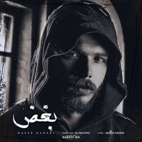 دانلود آهنگ ناصر نادری بغض 1 naser naderi boghz 2023 03 21 05 25