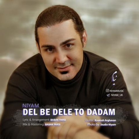 دانلود آهنگ نیام دل به دل تو دادم 1 niyam del be dele to dadam 2023 03 06 20 30