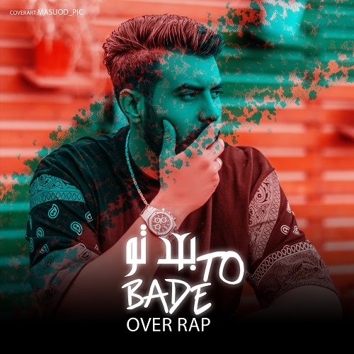 دانلود آهنگ اور رپ بعد تو 1 over rap bade to 2023 03 19 23 45
