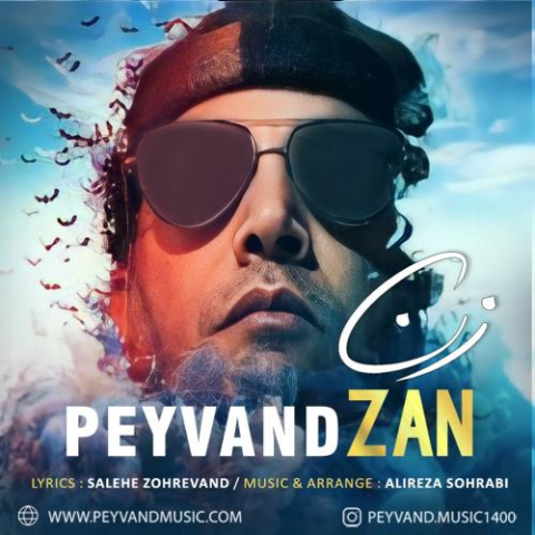 دانلود آهنگ پیوند زن 1 peyvand zan 2023 03 07 20 30