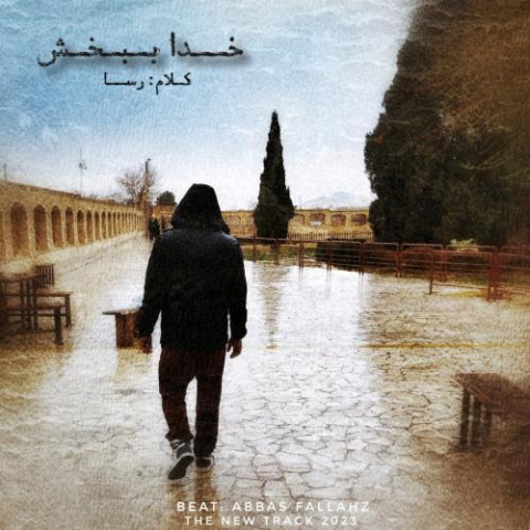 دانلود آهنگ رسا خدا ببخش 1 rasa khoda bebakhsh 2023 03 06 02 00