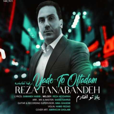 دانلود آهنگ رضا تنابنده یاد تو افتادم 1 reza tanabandeh yade to oftadam 320 2023 03 09 03 30