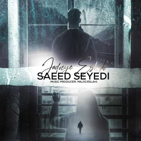 دانلود آهنگ سعید سیدی جادوی عشق 1 saeed seyedi jadooye eshgh 2023 03 16 15 30