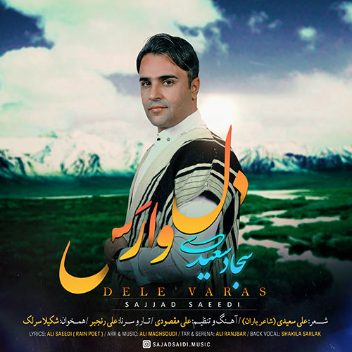 دانلود آهنگ سجاد سعیدی دل وارَس (محلی بختیاری) 1 sajjad saeedi dele varas 2023 03 23 13 30