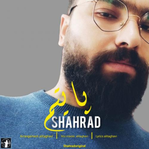 دانلود آهنگ شهراد پایتم 1 shahrad payatam 2023 03 06 21 35