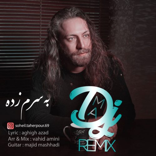 دانلود آهنگ سهیل طاهرپور به سرم زده ( دیجی ام ای ریمیکس ) 1 soheil taherpour be saramzadeh dj m a remix 2023 03 13 15 55