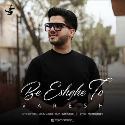 دانلود آهنگ وارش به عشق تو 1 varesh be eshghe to 2023 03 18 14 50