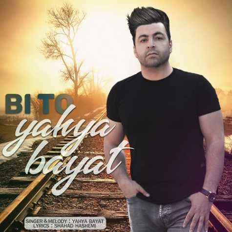 دانلود آهنگ یحیی بیات بی تو 1 yahya bayat bi to 2023 03 20 20 45