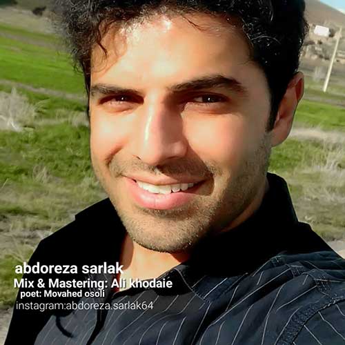 دانلود آهنگ عبدالرضا سرلک هلال 1 abdolreza sarlak helal 2023 04 22 16 00