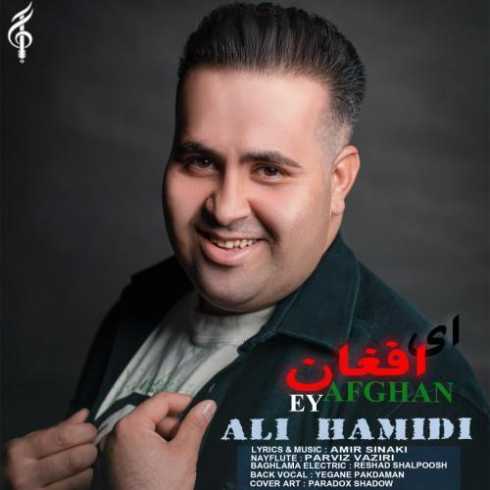 دانلود آهنگ علی حمیدی ای افغان 1 ali hamidi ey afghan 2023 04 27 14 25