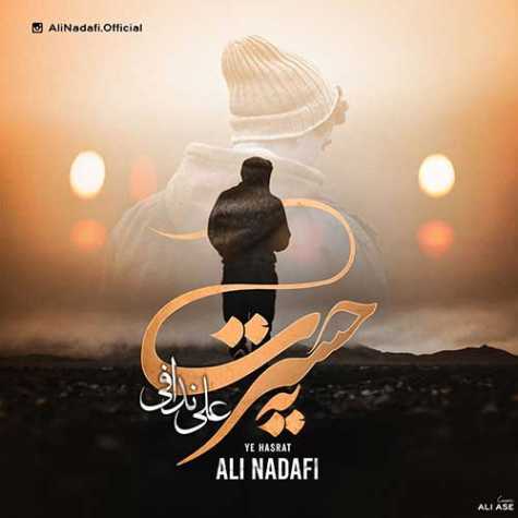دانلود آهنگ علی ندافی یه حسرت 1 ali nadafi ye hasrat 2023 04 26 17 00