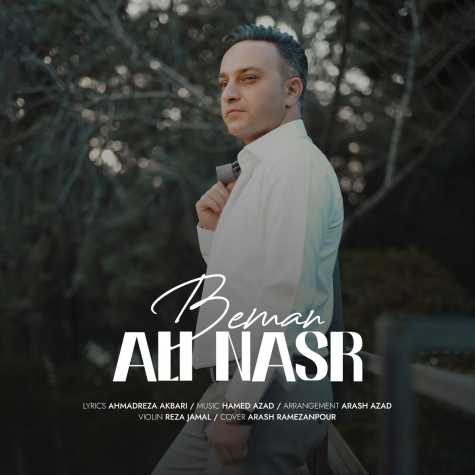 دانلود آهنگ علی نصر بمان 1 ali nasr beman 2023 04 26 15 30