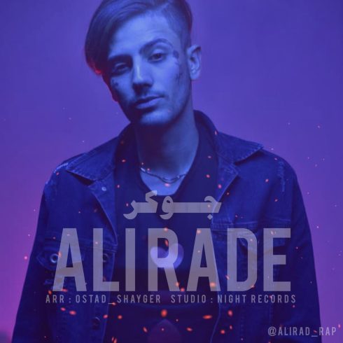 دانلود آهنگ علی راد جوکر 1 ali rade joker 2023 04 09 19 25