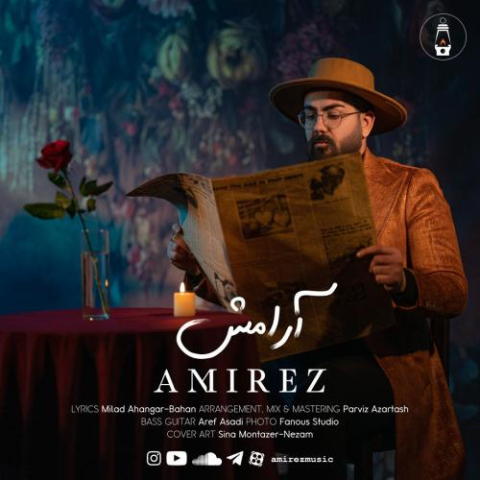 دانلود آهنگ امیرض آرامش 1 amirez aramesh 2023 04 15 15 20