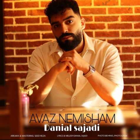 دانلود آهنگ دانیال سجادی عوض نمیشم 1 danial sajadi avaz nemisham 2023 04 24 15 45
