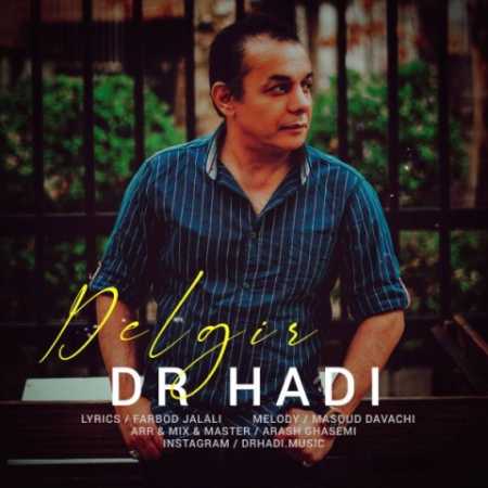 دانلود آهنگ دکتر هادی دلگیر 1 dr hadi delgir 2023 04 16 13 10