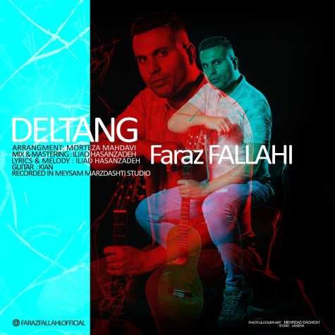 دانلود آهنگ فراز فلاحی دلتنگ 1 faraz fallahi deltang 2023 04 29 12 55