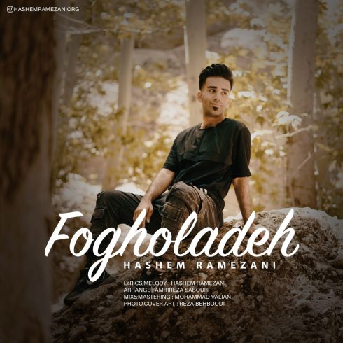 دانلود آهنگ هاشم رمضانی فوق العاده 1 hashem ramezani fogholadeh 2023 04 23 19 50