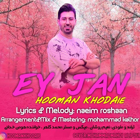 دانلود آهنگ هومن خدائی ای جان 1 hooman khodaie ey jan 2023 04 03 02 35