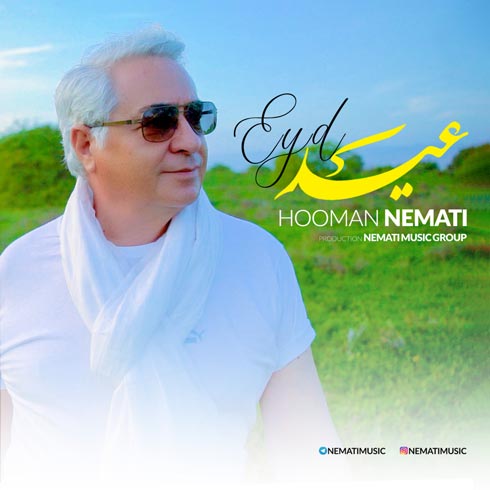 دانلود آهنگ هومن نعمتی عید 1 hooman nemati eyd 2023 04 03 14 50