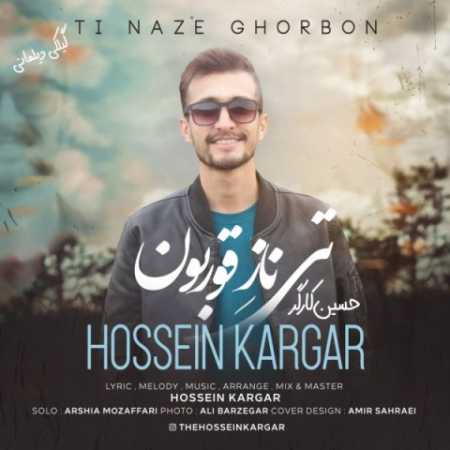 دانلود آهنگ حسین کارگر تی ناز قوربون 1 hossein kargar ti naz ghorbon 2023 04 10 21 50