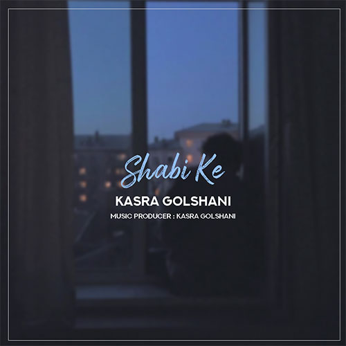 دانلود آهنگ کسری گلشنی شبی که 1 kasra golshani shabi ke 2023 04 26 13 55