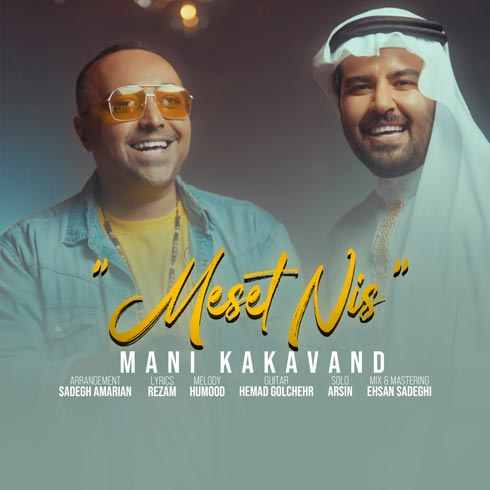 دانلود آهنگ مانی کاکاوند مثلت نیست 1 mani kakavand meslet nist 2023 04 03 13 30