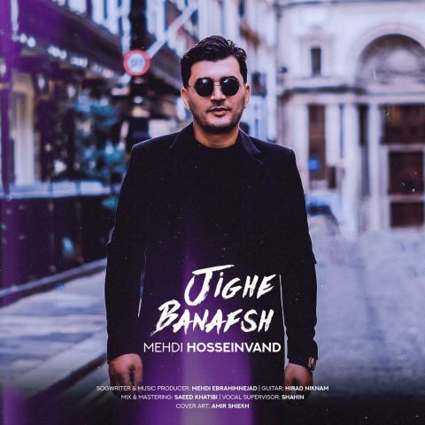 دانلود آهنگ مهدی حسین وند جیغ بنفش 1 mehdi hosseinvand jigheh banafsh 2023 04 29 21 00