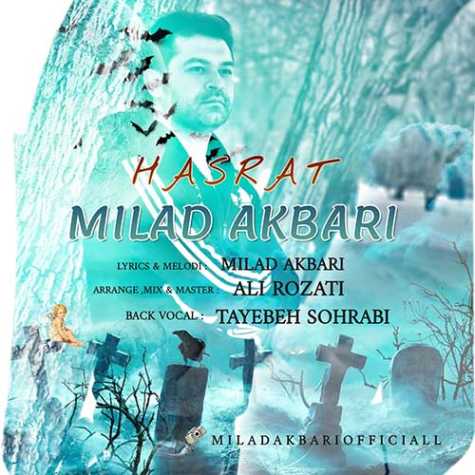 دانلود آهنگ میلاد اکبری حسرت 1 milad akbari hasrat 2023 04 05 14 45