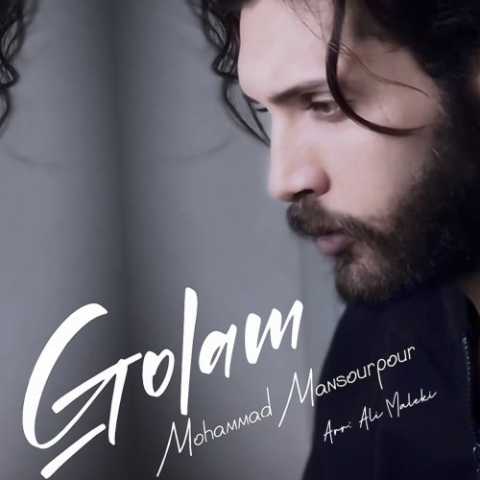 دانلود آهنگ محمد منصورپور گلم 1 mohammad mansourpour golam 2023 04 13 15 50