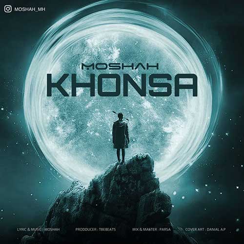 دانلود آهنگ مشاح خنثی 1 moshah khonsa 2023 04 22 20 05
