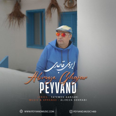 دانلود آهنگ پیوند ابروی قاجاری 1 peyvand abrooye ghajari 2023 04 22 16 10