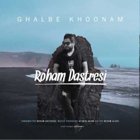 دانلود آهنگ روهام دسترسی قلب خونم 1 roham dastresi ghalbe khoonam 2023 04 30 18 10
