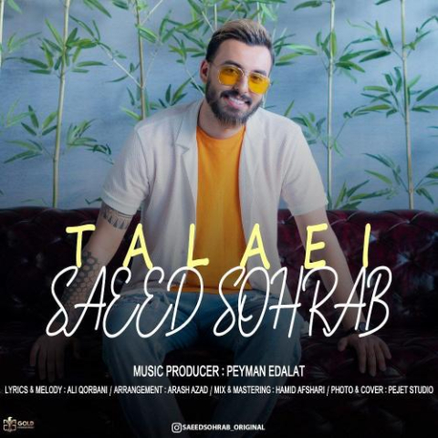 دانلود آهنگ سعید سهراب طلایی 1 saeed sohrab talaei 2023 04 17 13 00