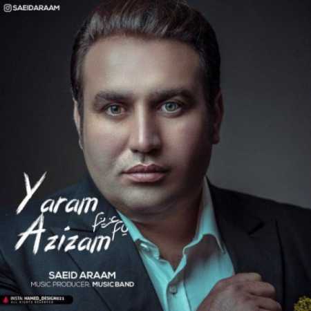 دانلود آهنگ سعید آرام یارم عزیزم 1 saeid araam yaram azizam 2023 04 01 18 45