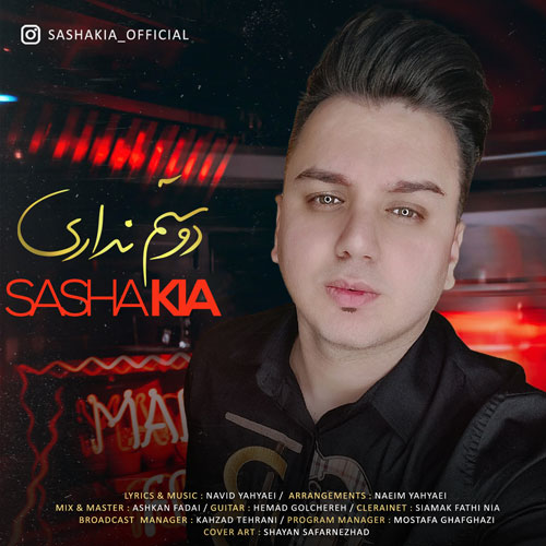 دانلود آهنگ ساشا کیا دوستم نداری 1 sasha kia dostam nadari 2023 04 19 13 30