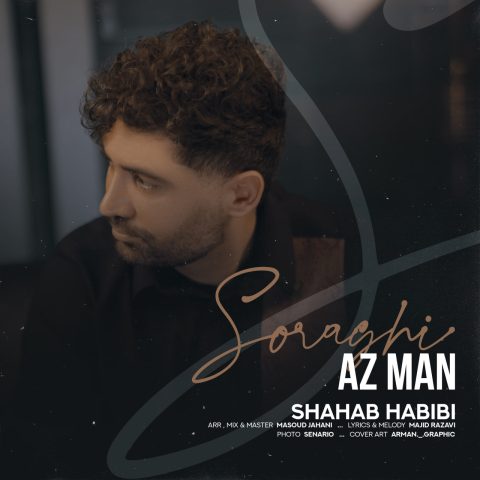 shahab habibi soraghi az man 2023 04 30 23 25