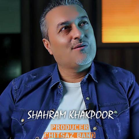 دانلود آهنگ شهرام خاکپور نوای عاشقی 1 shahram khakpoor navaye asheghi 2023 04 30 13 05