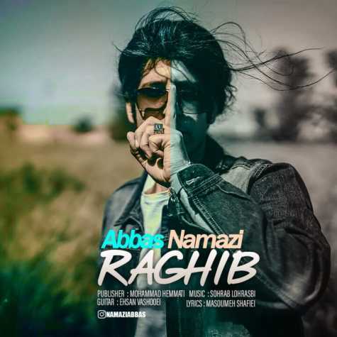دانلود آهنگ عباس نمازی رقیب 1 abbas namazi raghib 2023 05 12 02 40