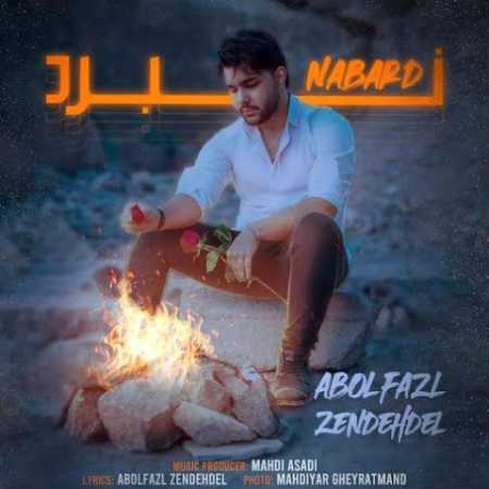 دانلود آهنگ ابوالفضل زنده دل نبرد 1 abolfazl zende del nabard 2023 05 03 15 25