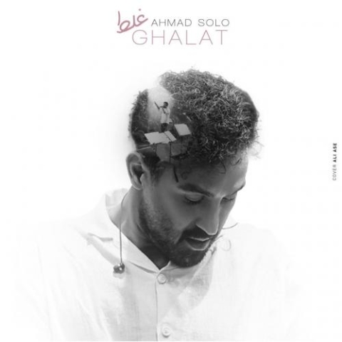 دانلود آهنگ احمد سولو غلط 1 ahmad solo ghalat 2023 05 14 11 35