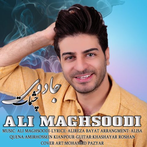 دانلود آهنگ علی مقصودی جادوی چشمات 1 ali maghsoodi jadoye cheshmat 2023 05 27 19 40
