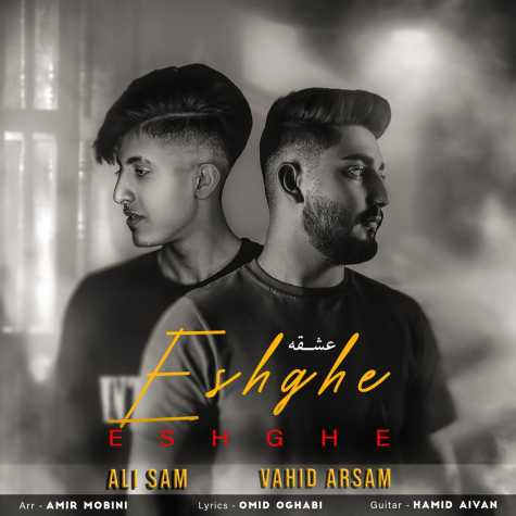 دانلود آهنگ علی سام و وحید آرسام عشقه 1 ali sam vahid arsam eshghe 2023 05 22 19 55