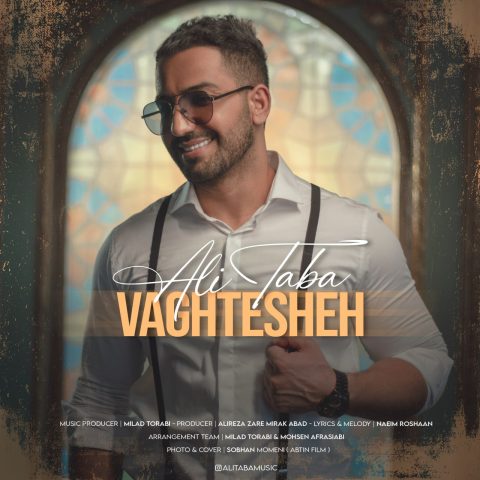 دانلود آهنگ علی طبا وقتشه 1 ali taba vaghtesheh 2023 05 04 15 25