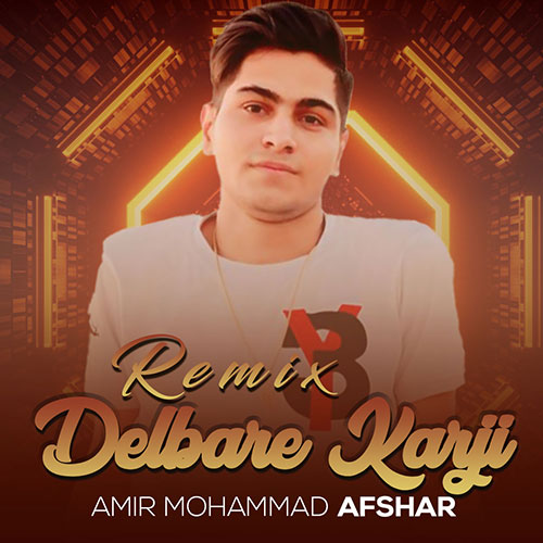 دانلود آهنگ امیرمحمد افشار دلبر کرجی ( ریمیکس ) 1 amir mohammad afshar delbar karji remix 2023 05 04 14 25