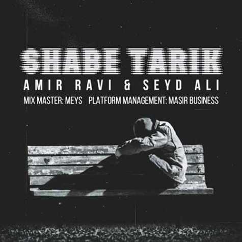 دانلود آهنگ امیرراوی شب تاریک (بهمراهی سیدعلی) 1 amir ravi seyd ali shabe tarik 2023 05 27 20 05
