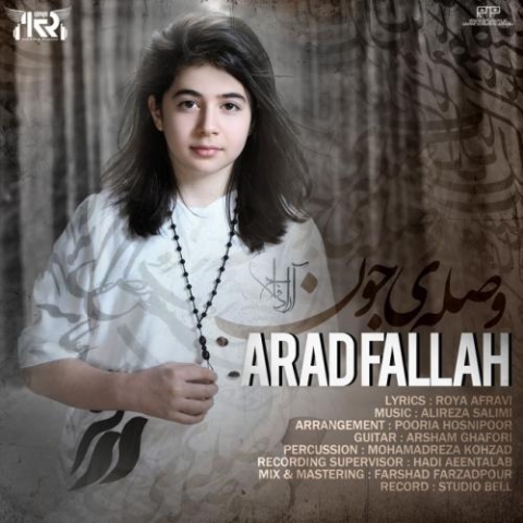 دانلود آهنگ آراد فلاح وصله ی جون 1 arad fallah vasleye joon 2023 05 23 11 15